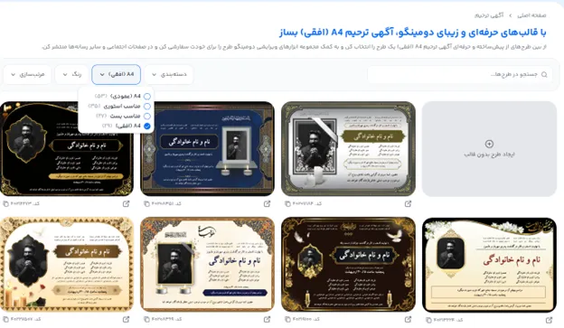 طراحی آگهی ترحیم فوت فرزند